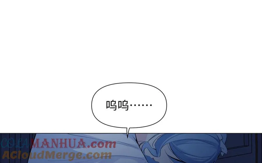 第83话 背道而驰 第97页