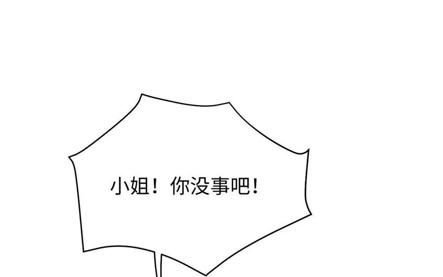 第83话 背道而驰 第99页