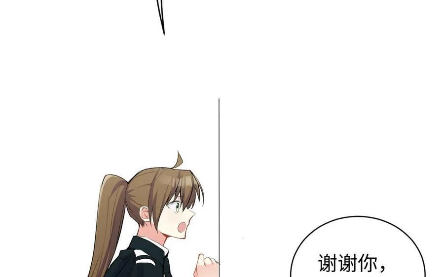 第83话 背道而驰 第100页
