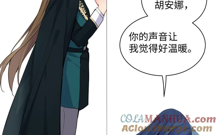 第83话 背道而驰 第101页