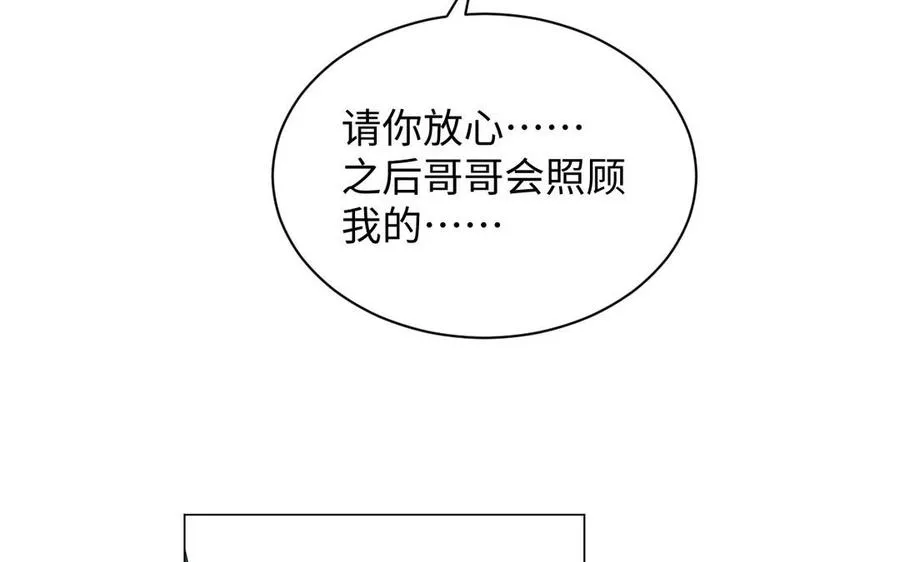 第83话 背道而驰 第103页