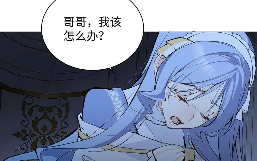 第83话 背道而驰 第111页