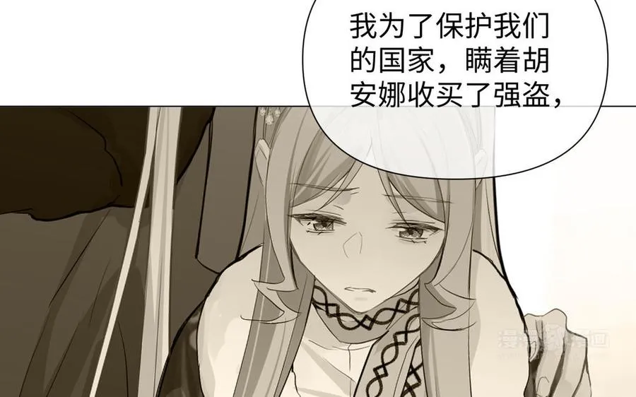 第83话 背道而驰 第114页