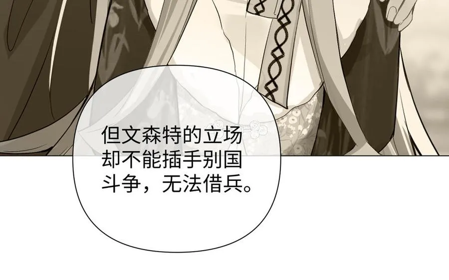 第83话 背道而驰 第115页