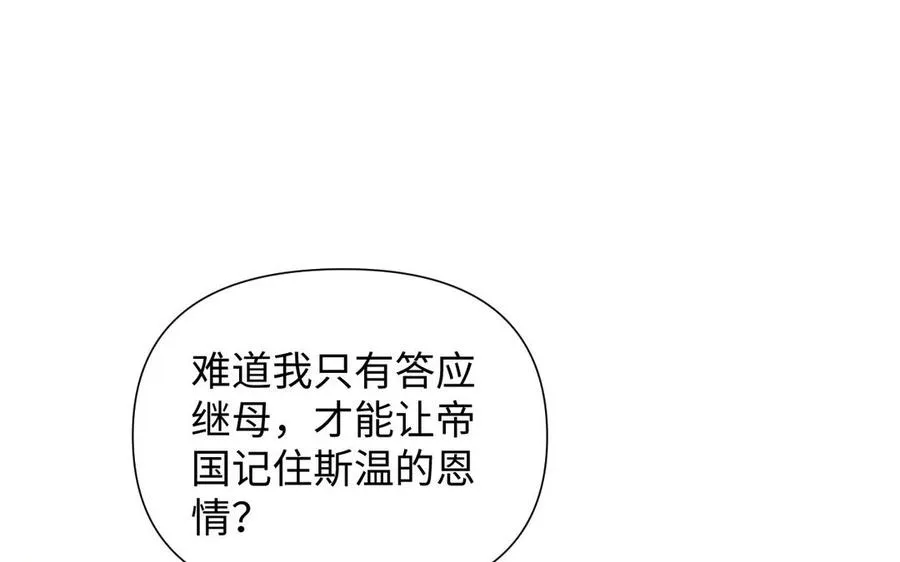 第83话 背道而驰 第116页