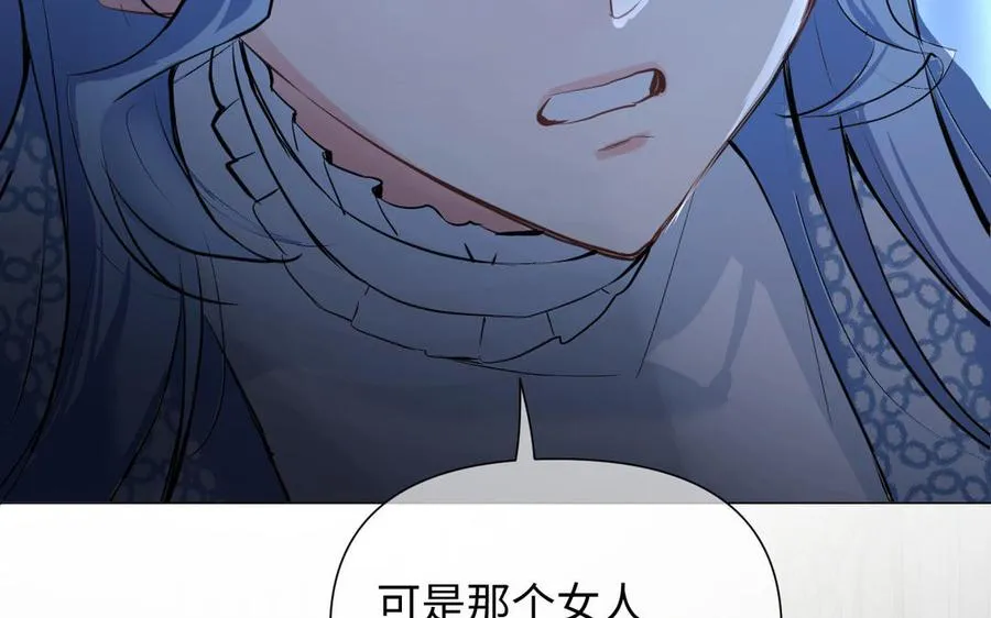 第83话 背道而驰 第118页