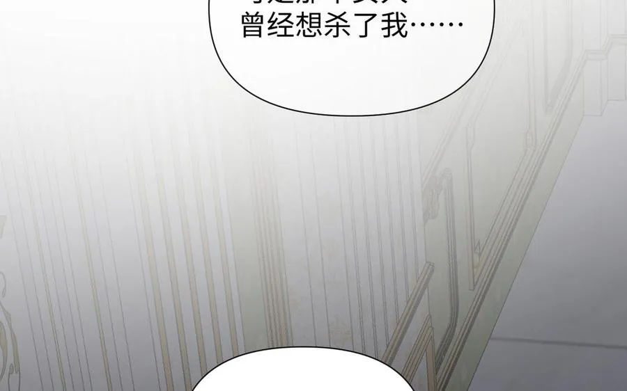 第83话 背道而驰 第119页