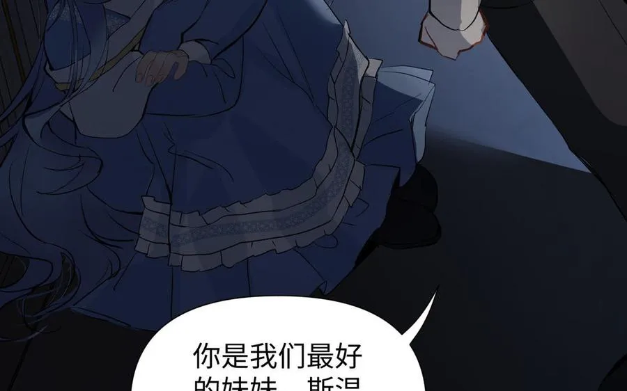 第83话 背道而驰 第122页