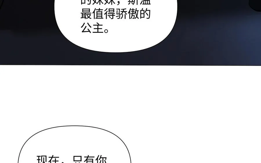 第83话 背道而驰 第123页