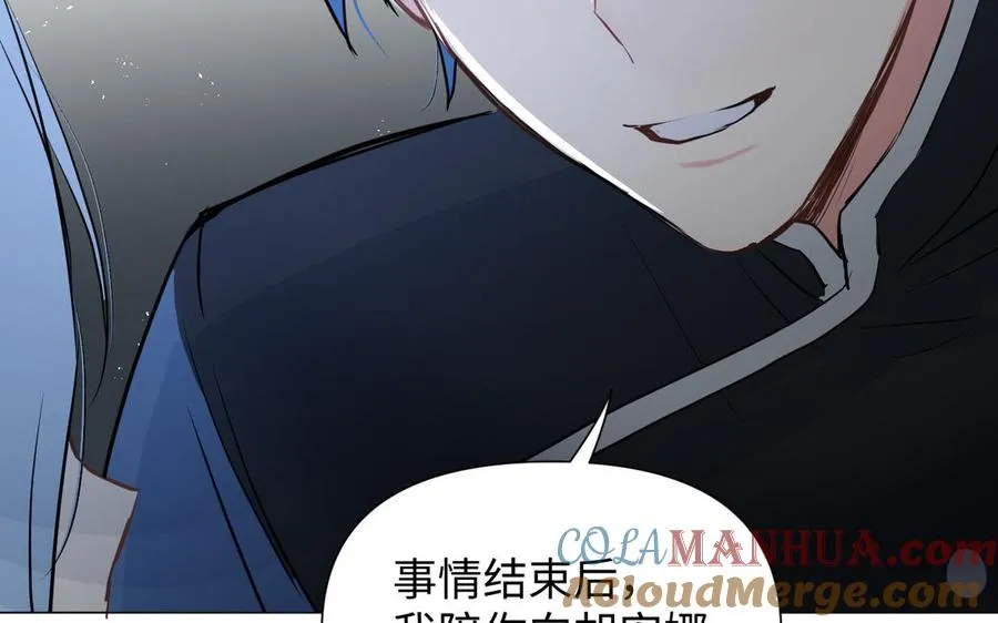 第83话 背道而驰 第125页