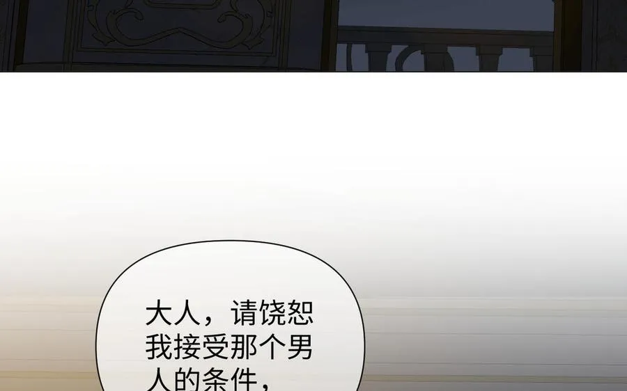 第83话 背道而驰 第131页