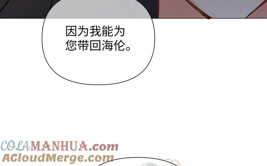 第83话 背道而驰 第137页
