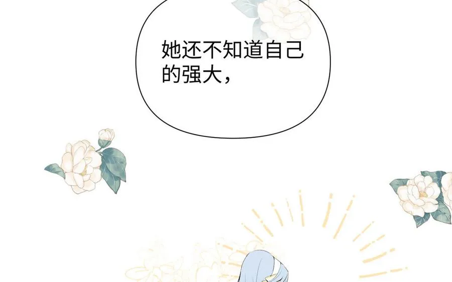 第83话 背道而驰 第138页