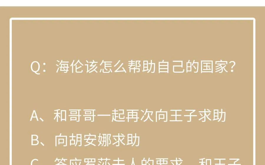 第83话 背道而驰 第143页