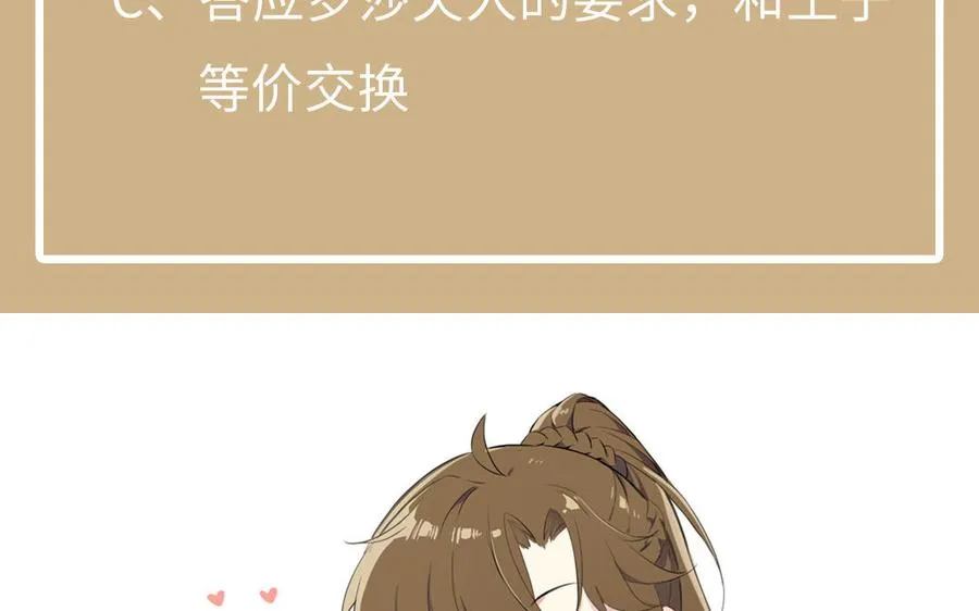 第83话 背道而驰 第144页