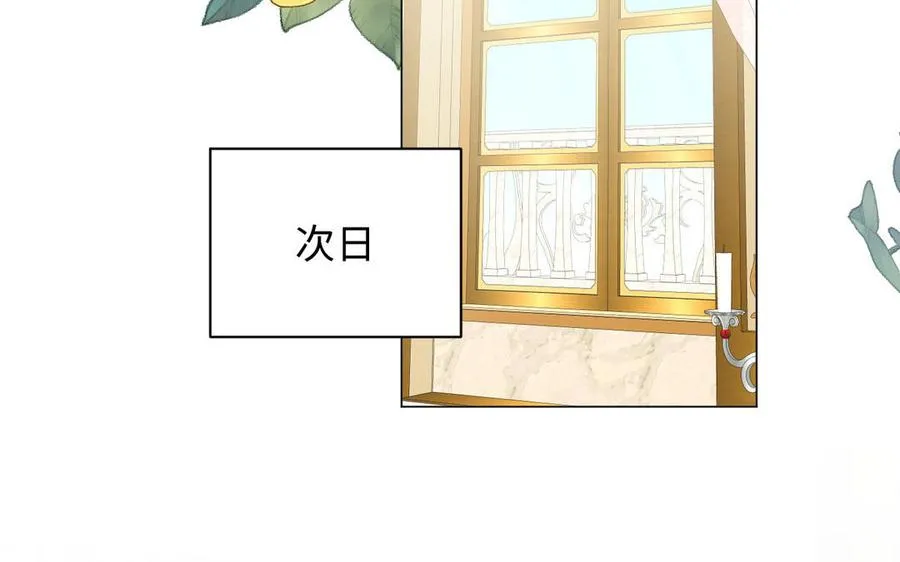 第84话 魔女的真身 第6页