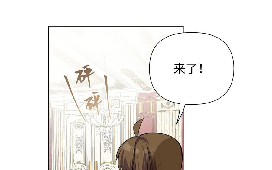 第84话 魔女的真身 第11页
