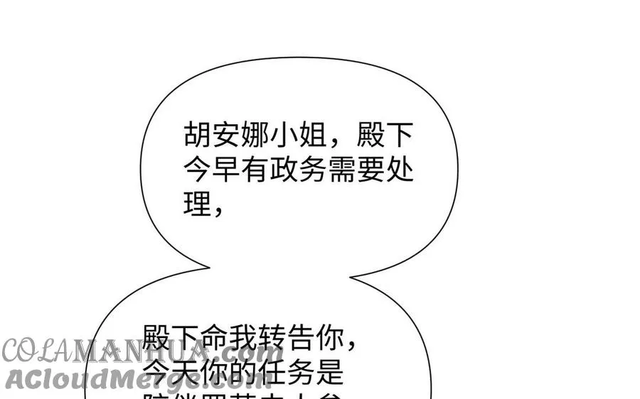 第84话 魔女的真身 第13页