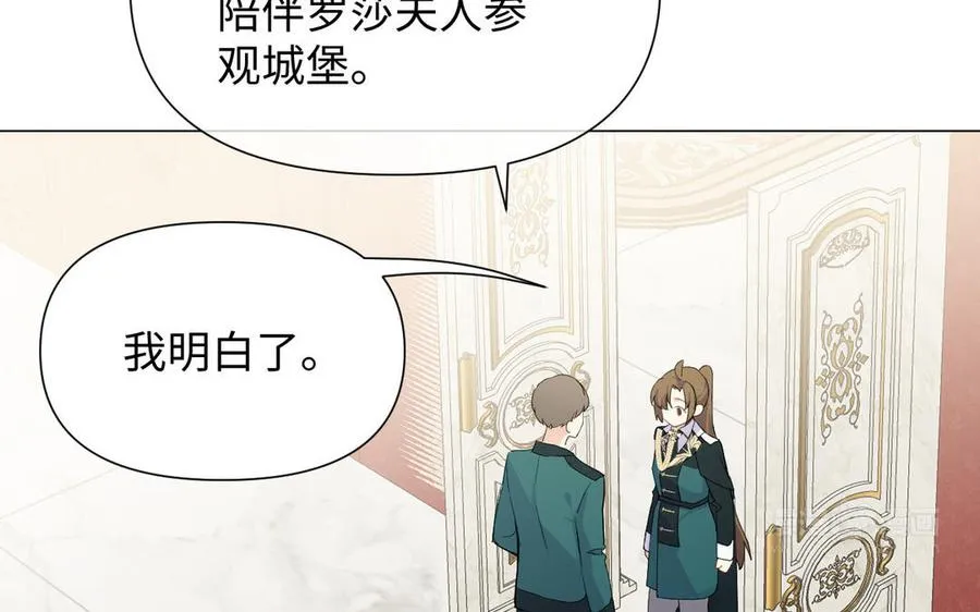 第84话 魔女的真身 第14页
