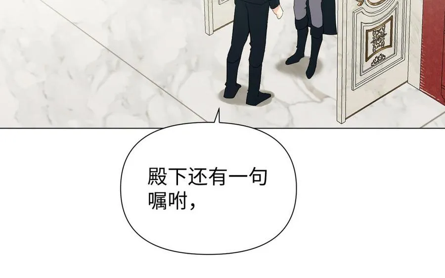 第84话 魔女的真身 第15页
