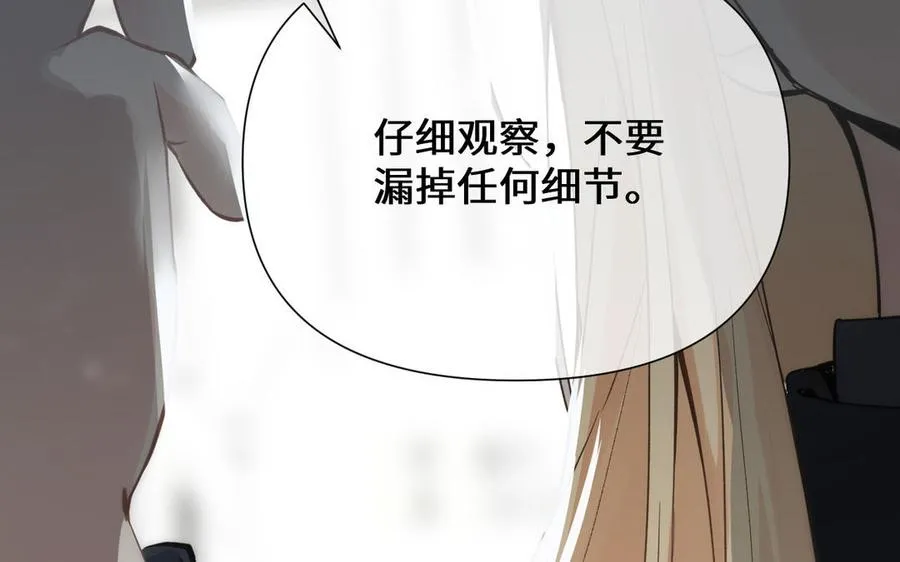 第84话 魔女的真身 第18页