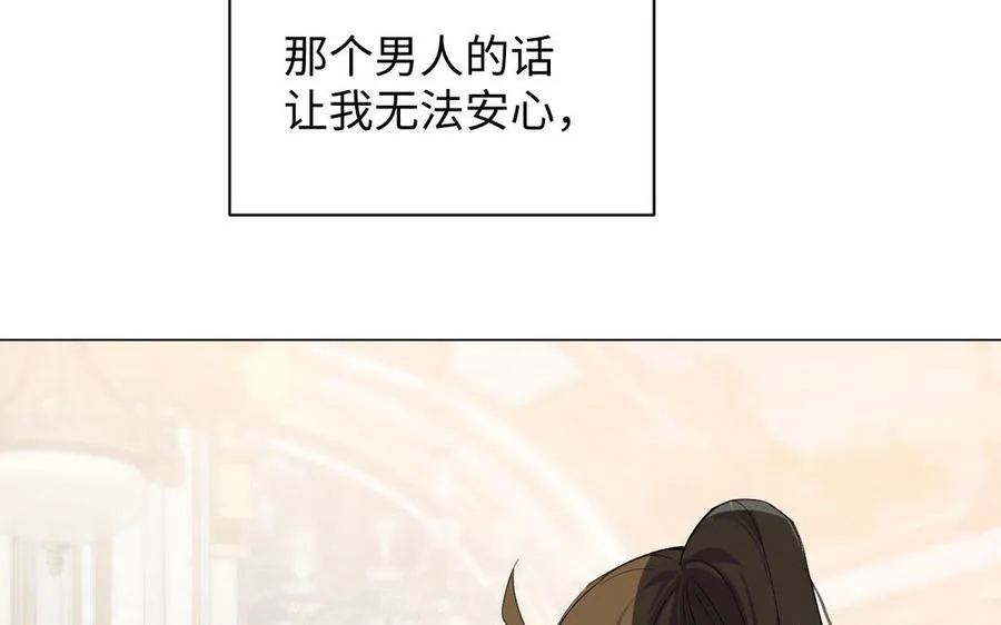 第84话 魔女的真身 第22页