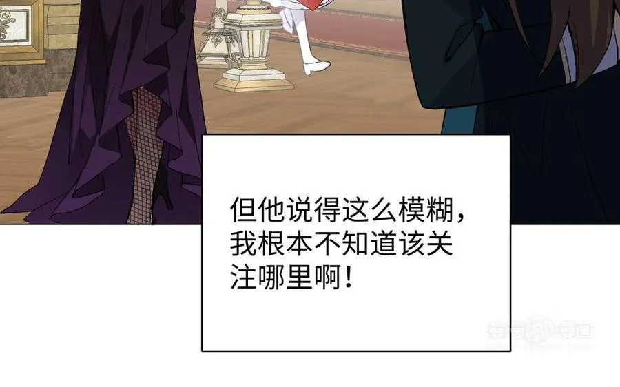 第84话 魔女的真身 第24页