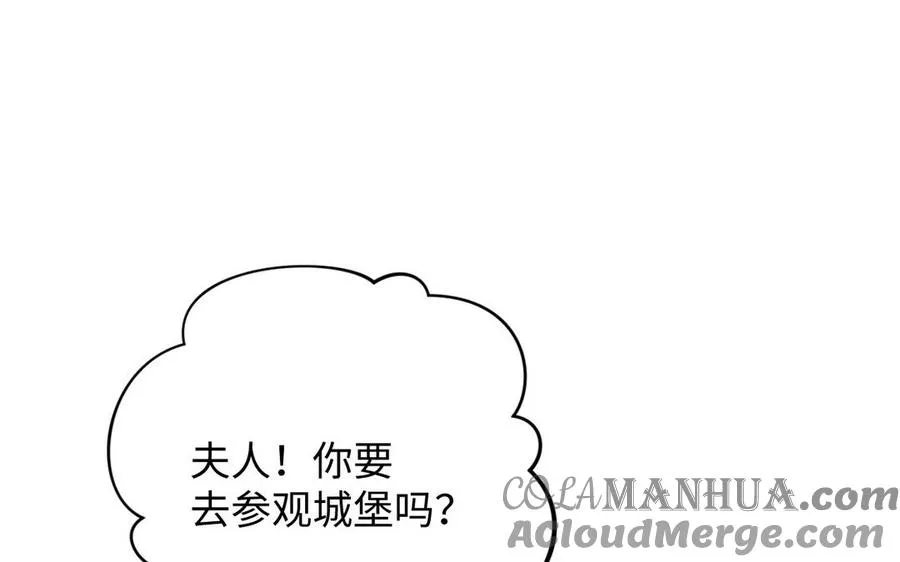 第84话 魔女的真身 第25页
