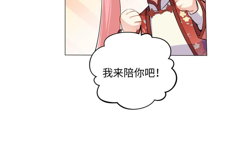 第84话 魔女的真身 第27页
