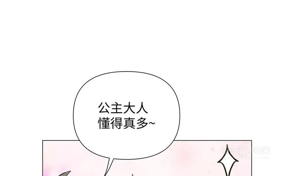 第84话 魔女的真身 第34页