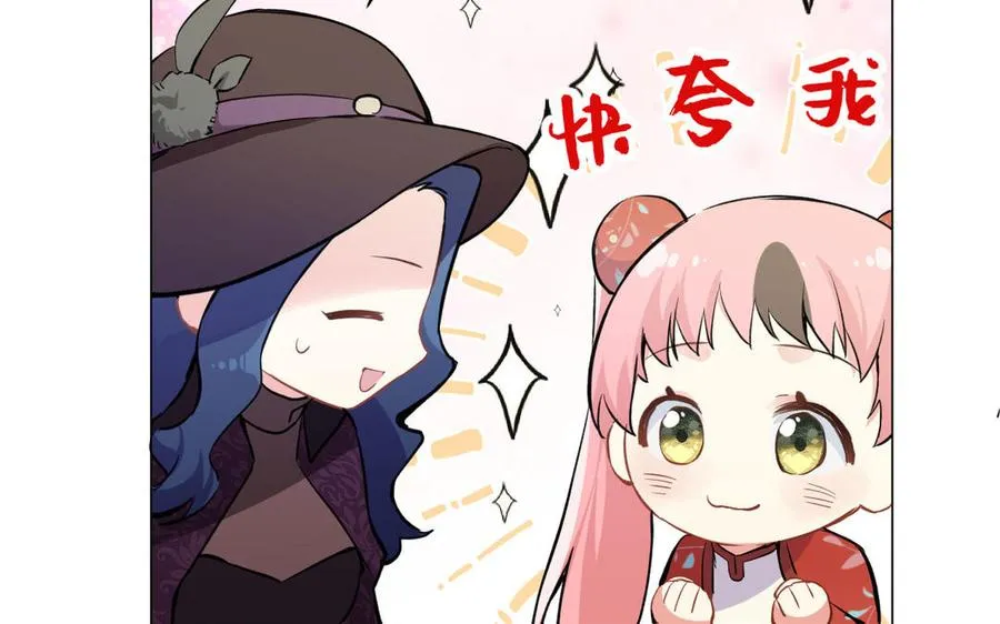 第84话 魔女的真身 第35页