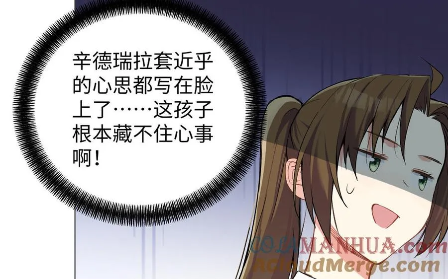 第84话 魔女的真身 第37页