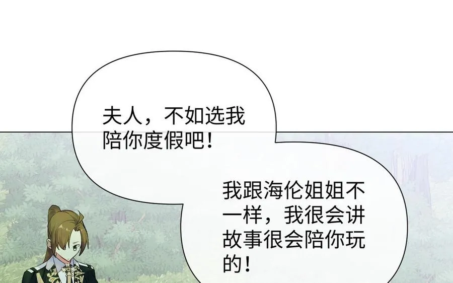 第84话 魔女的真身 第39页