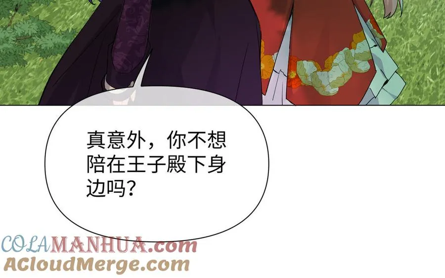 第84话 魔女的真身 第41页