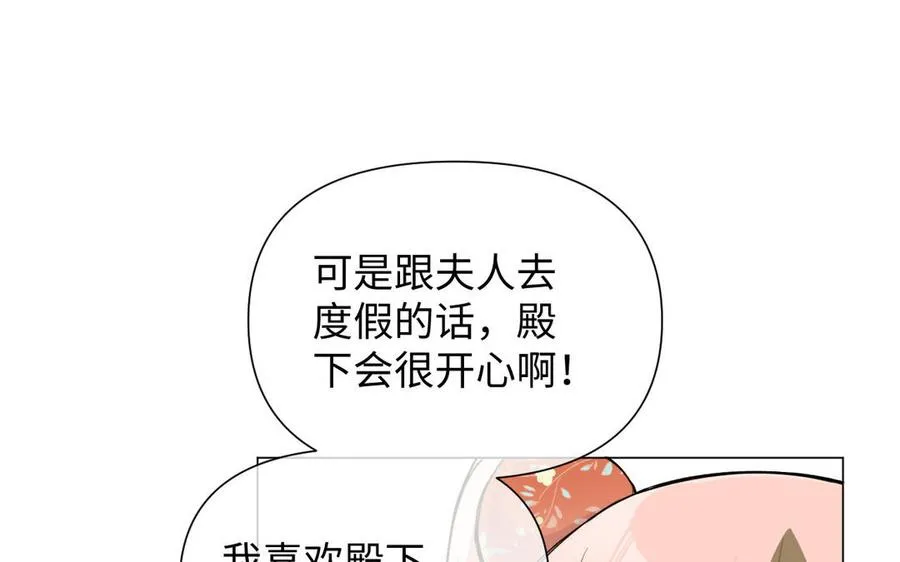 第84话 魔女的真身 第42页