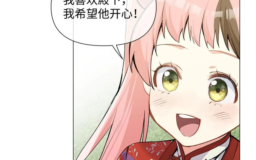 第84话 魔女的真身 第43页