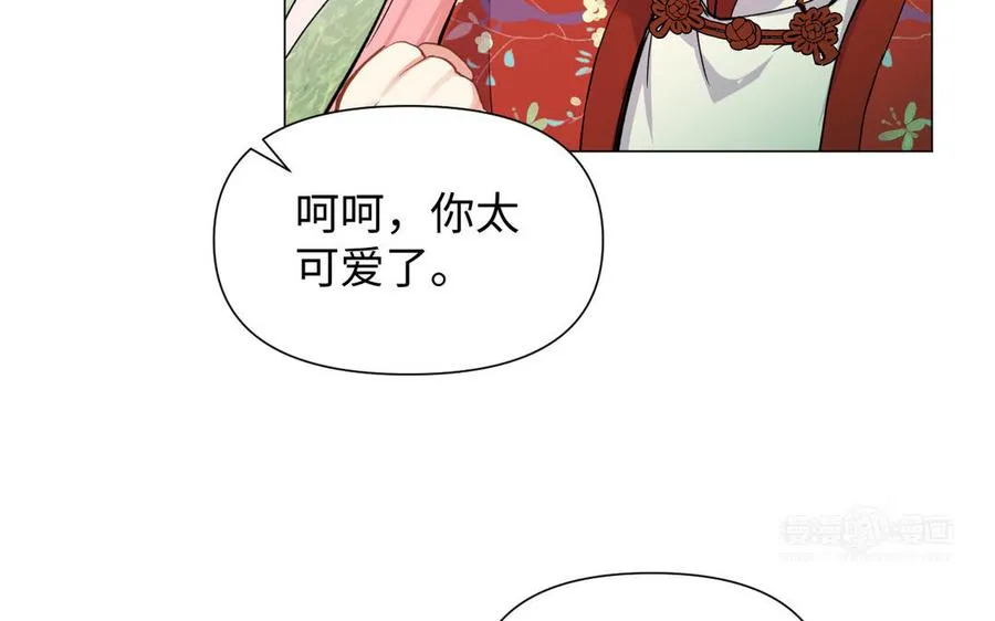 第84话 魔女的真身 第44页