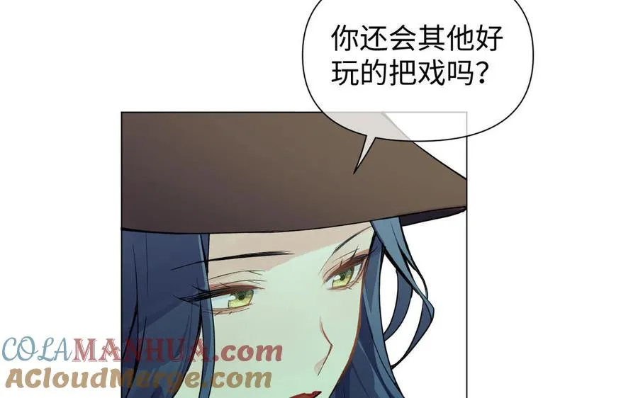 第84话 魔女的真身 第45页