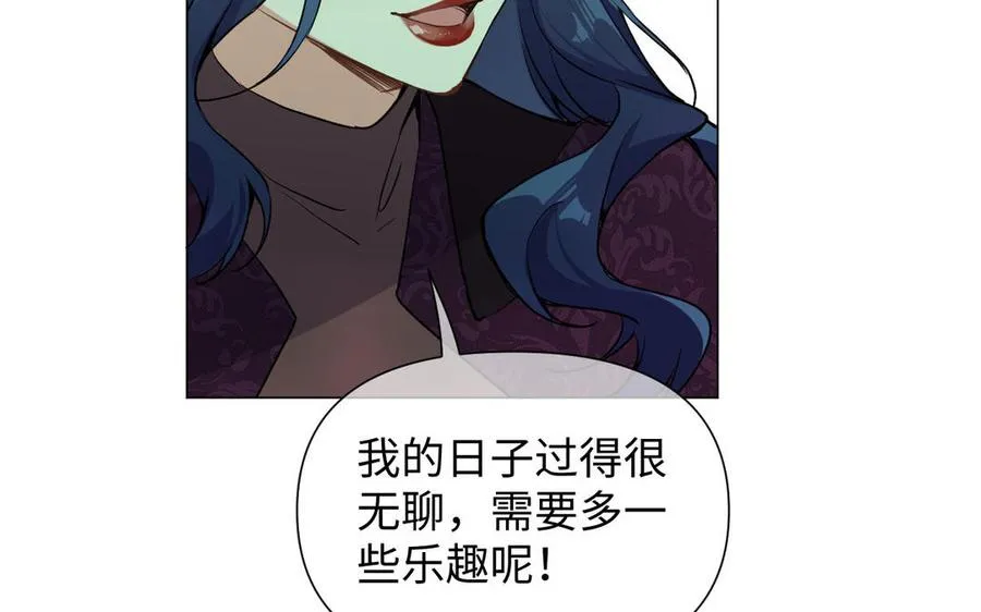 第84话 魔女的真身 第46页
