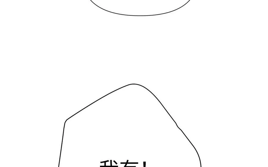 第84话 魔女的真身 第47页