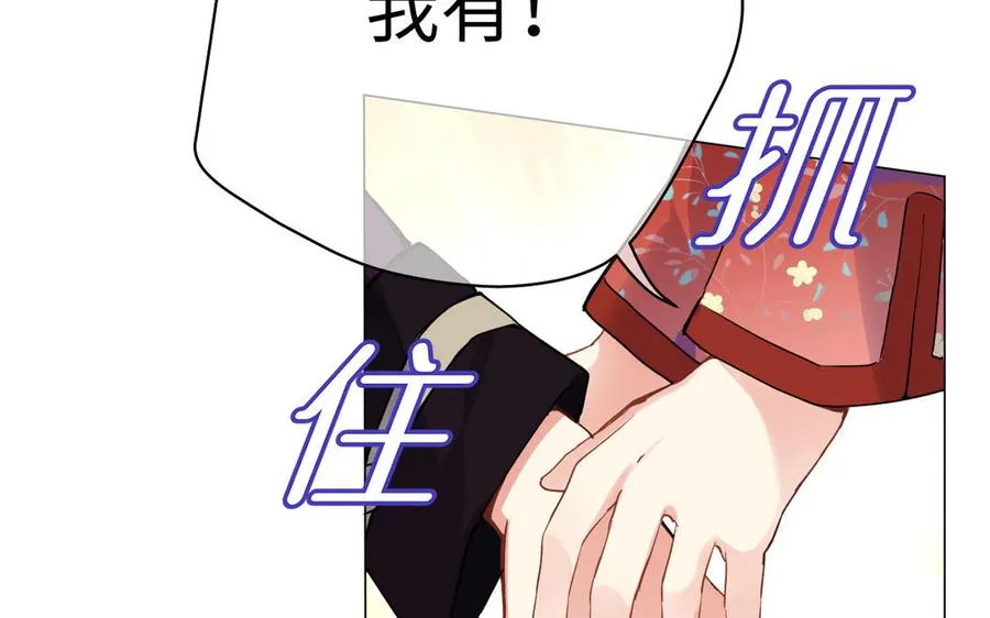第84话 魔女的真身 第48页