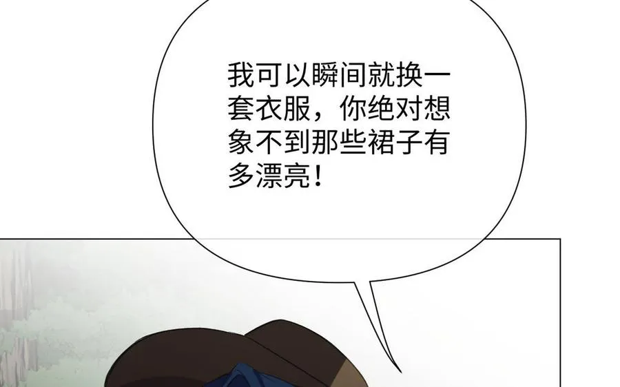 第84话 魔女的真身 第50页