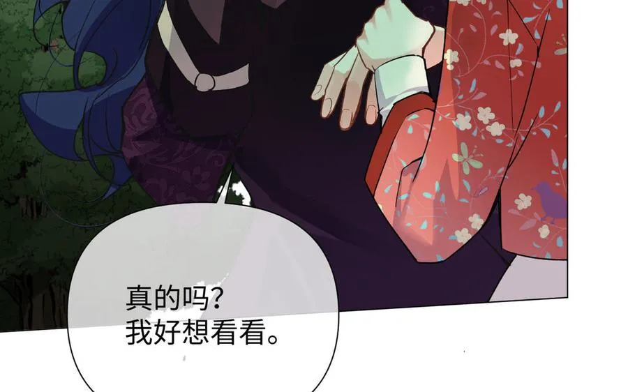 第84话 魔女的真身 第52页