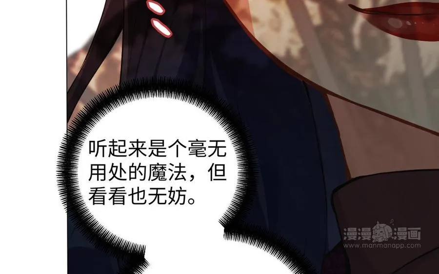 第84话 魔女的真身 第54页
