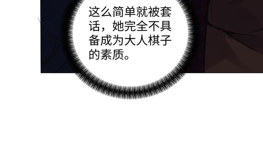 第84话 魔女的真身 第55页