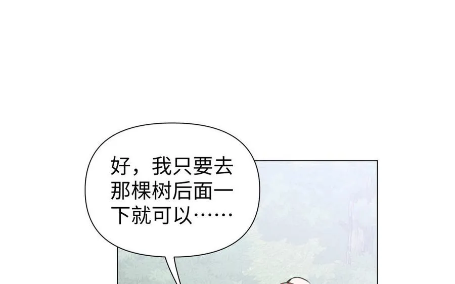 第84话 魔女的真身 第56页