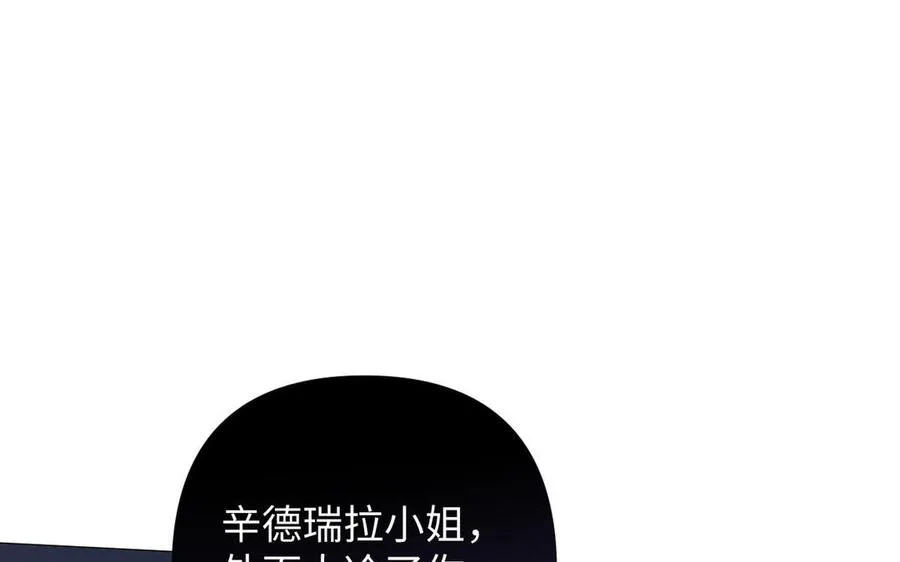 第84话 魔女的真身 第58页