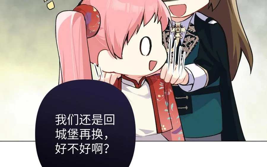 第84话 魔女的真身 第60页