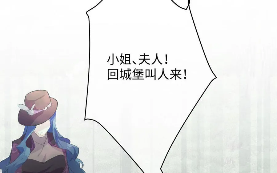 第84话 魔女的真身 第67页