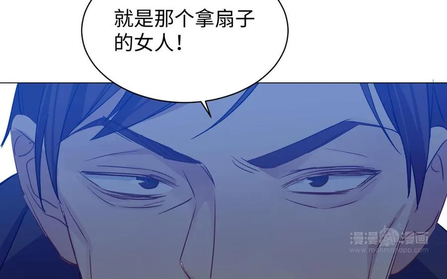 第84话 魔女的真身 第74页
